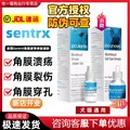闪粹角膜腐骨修复凝胶眼药水宠物狗狗猫咪角膜炎溃疡干眼症美国SentrX滴眼液 SentrX闪粹角膜腐骨修复凝胶 3ml*1瓶 图片 2