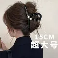左欧15cm超大号爱心抓夹女2026新款高级感发量多夏天发夹后脑勺鲨鱼夹 15cm珍珠 图片 1