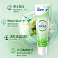 冷酸灵极地白抗敏感泵式按压式牙膏套装 美白护龈 清新口气 专研抗敏泵 泵式2支+软管3支 500g*1套 图片 5