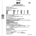 善存多维元素片(29) OTC100片成人补充30种复合维生素d叶酸备孕期维生素cVb族Ve钙铁锌 图片 10