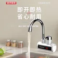 志高（CHIGO）电热水龙头即热式快速热水龙头加热器厨房宝阳台家用热水器侧进水ZG-ZS815-1赠漏保 图片 9