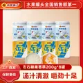 林家铺子左右双色耶耶椰果黄桃椰果组合水果罐头200g零食罐头 【到手8罐】双色4罐+椰果4罐 图片 1