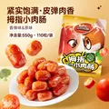 Three Squirrels/三只松鼠 拇指肠混合口味550g
