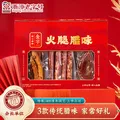 金字 金华火腿礼盒 780g