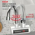 志高（CHIGO）电热水龙头即热式快速热水龙头加热器厨房宝阳台家用热水器侧进水ZG-ZS815-1赠漏保 图片 7