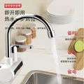 志高（CHIGO）电热水龙头即热式快速热水龙头加热器厨房宝阳台家用热水器侧进水ZG-ZS815-1赠漏保 图片 8