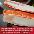 京觅海外直采冷冻帝王蟹腿400g切片半开壳 送礼螃蟹蟹肉中秋 图片 3