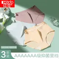 红豆女款内裤2026夏季薄款冰丝无痕7A抑菌女生透气三角裤3条装 组合二 S 160/68A 图片 3