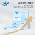 可心柔婴儿纸巾保湿抽纸便携式纸巾3层60抽40包婴儿柔纸巾面巾纸 图片 9