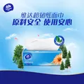 维达超韧抽纸S码100抽 餐巾纸抽纸巾面巾纸 软抽卫生纸巾抽 3层 100抽*72包 图片 5