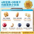 洽洽小蓝袋益生菌每日坚果750g混合仁零食节日年货节大礼盒 小蓝袋益生菌每日坚果 750g 图片 5