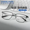 essilor/依视路 钻晶X4非球面薄镜片防蓝光清透定制近视眼镜 1.60折射率 黑色