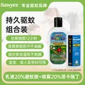 SAWYER【驱蚊组合】索耶派卡瑞丁驱蚊喷雾118ml/瓶+驱蚊乳液177ml/瓶 图片 2