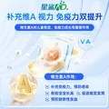 星鲨维生素AD滴剂（胶囊型）48粒ad滴剂一岁以上维生素ad儿童3-12岁青少年11-17岁助长高促钙吸收视力发育 图片 8