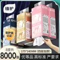 植护大包悬挂式抽 壁挂式餐巾纸 家用厕纸擦手用纸 卫生纸巾 M码-蓝色 4层250抽*8提 图片 2