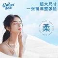 可心柔（COROU）婴儿洗脸巾绵柔巾一次性悬挂式90抽加大加厚擦脸洁面巾干湿两用 【挂抽洗脸巾】90抽*4提 超大尺寸 图片 3