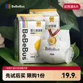 bebebus金标安睡纸尿裤超薄尿不湿新生儿安睡一整夜M码4片*2包试用装 图片 1