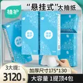 植护挂式抽纸 纸巾面巾纸 悬挂卫生纸抽 擦手用纸 4层260抽*3提（配1挂钩） 图片 2