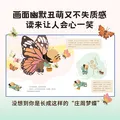 你好 大先生绘本（全4册） 狐狸家著  5岁+ 中信出版社图书 你好大先生绘本系列（全4册） 图片 6
