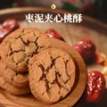 稻香村 混合桃酥1200g整箱礼盒什锦桃酥 传统糕点手工饼干早餐零食送礼 图片 8
