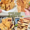 南盾坚果芙饼干好吃充饥曲奇单独小包装干酪蛋糕送人网红休闲小零食 【1斤】混合口味500g（约60包） 图片 2
