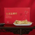 张太和全须生晒参60g（约20支左右） 小支参自用泡水泡茶炖汤家庭装 全须生晒参60g（小支参约20支） 图片 6