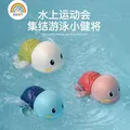 彩虹房子亲子宝宝洗澡儿童沐浴小孩婴儿游泳乌龟上链发条婴儿戏水玩具  乌龟+海豚+鸭子【3只颜色随机】 图片 2