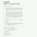 可复美秩序泥膜 稀有人参皂苷致研控油清洁泥膜 清洁保湿舒缓控油去角质 秩序泥膜  10颗/盒 图片 7