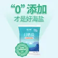 桔子树日晒盐未加碘350g食用盐海盐未添加抗结剂 烧烤炒菜盐 烘焙海盐 350g*8袋【未加碘 国企品质海盐】 图片 3