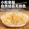 易厨食代小粒黄冰糖3斤（300g*5袋）煲汤冷饮泡酒绿豆水老冰糖碎黄冰糖 图片 5