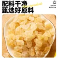 易厨食代小粒黄冰糖3斤（300g*5袋）煲汤冷饮泡酒绿豆水老冰糖碎黄冰糖 图片 4