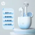 HP/惠普 真无线蓝牙耳机 H10H 半入耳式 渐变蓝