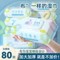 植护糖糖妈咪 婴儿湿巾 新生宝宝幼儿童手口屁专用湿纸巾 80抽 1包 图片 1