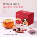 福东海 月子水组合324克【五大阶段】30天产后剖腹产补养生气血餐茶汤 图片 8