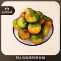 京鲜生 山东草莓番茄净重4.5斤单果50g+多产地发铁皮西红柿水果源头直发 图片 2