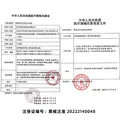 敷尔佳医用面膜重组III型人源化胶原蛋白贴绿膜1盒械字号敷料敷贴 图片 4