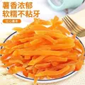 红心红薯干地瓜条零食红薯条 红薯条 500克/袋 图片 2