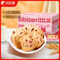 比比赞（BIBIZAN）蔓越莓曲奇饼干整箱800g早餐办公室零食饱腹代餐小吃送礼休闲食品 图片 7