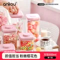 ANKOU/安扣 密封罐储物罐防潮保鲜干货收纳盒