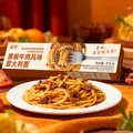 好世多风味意大利面番茄肉酱203g盒装速食即食儿童早晚餐家用餐桌必备 【番茄肉酱】风味意面 203.3g 图片 3