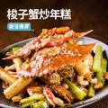 【冷冻】至鲜梭子蟹2.6斤/6-9只整只当季液氮冷冻2.5-5两/只吕四黄海螃蟹新鲜中秋礼 图片 7