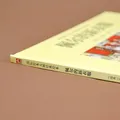 佩尔的新衣服：瑞典宝藏作家艾莎·贝斯蔻画给孩子的行为课，培养孩子的独立能力！ 图片 5