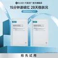 可复美面膜胶原舒舒贴重组胶原蛋白赋活舒缓精华面膜保湿舒缓 胶原舒舒贴2片 图片 1