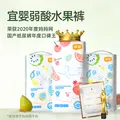 宜婴 弱酸水果全包臀小内裤敏感肌适用拉拉裤L38片超薄透气尿不湿 图片 2