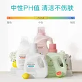 WICKLE婴儿洗衣液新生婴儿宝宝专用酵素抑菌洗衣液袋装500ml 【自然香】补充装500ml 图片 5