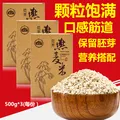蒙谷香燕麦米500gx3盒 五谷杂粮养生粗粮内蒙古武川燕麦胚芽裸 3盒