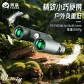 熊猫（PANDA）双筒望远镜高清高倍带微光夜视观鸟寻蜂小巧便携演唱会儿童礼物 精灵10×25【HD掌中宝更小更轻】 图片 3