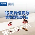 巴斯夫（BASF）呋虫胺40%杀虫剂喷雾灭跳蚤药大面积灭苍蝇蚂蚁药杀蟑螂药2只 图片 4