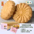 悠采中粮 无糖低糖食品礼盒    控糖人群孕妇老人可食 节日送礼礼品  无糖粗粮桃酥饼干礼盒1632g 图片 7