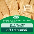 英氏（Engnice）宝宝零食多乐能婴幼儿米饼苹果味磨牙饼干入口易溶解馋哄娃48g 图片 2